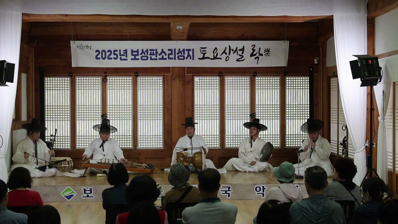 2025. 09. 27. 토요상설 '락' 사)남도민속놀이문화예술원