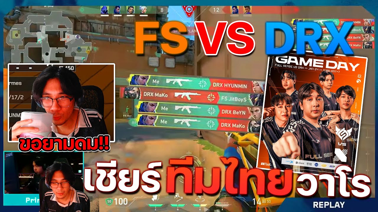 ดูแข่ง Valorant ทีม FS VS DRX เชียร์ทีมไทยแข่ง ลุ้นจัดด!!