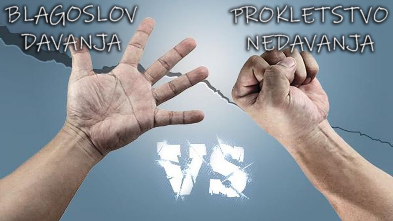 Blagoslov davanja protiv Prokletstvo nedavanja (Nebojša Đurić)