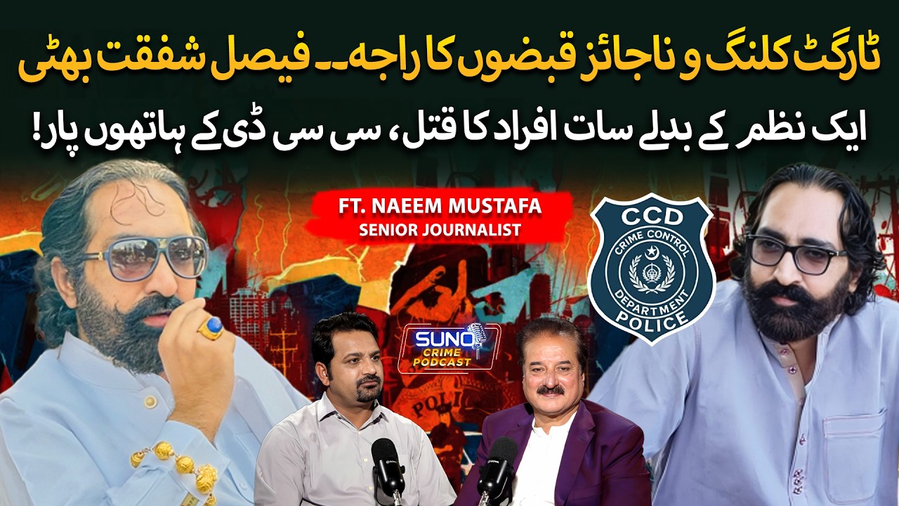 Target Kil*ing King Faisal Shafqat Bhatti of Sargodha | How CCD Brought Him Down | ft. Naeem Mustafa