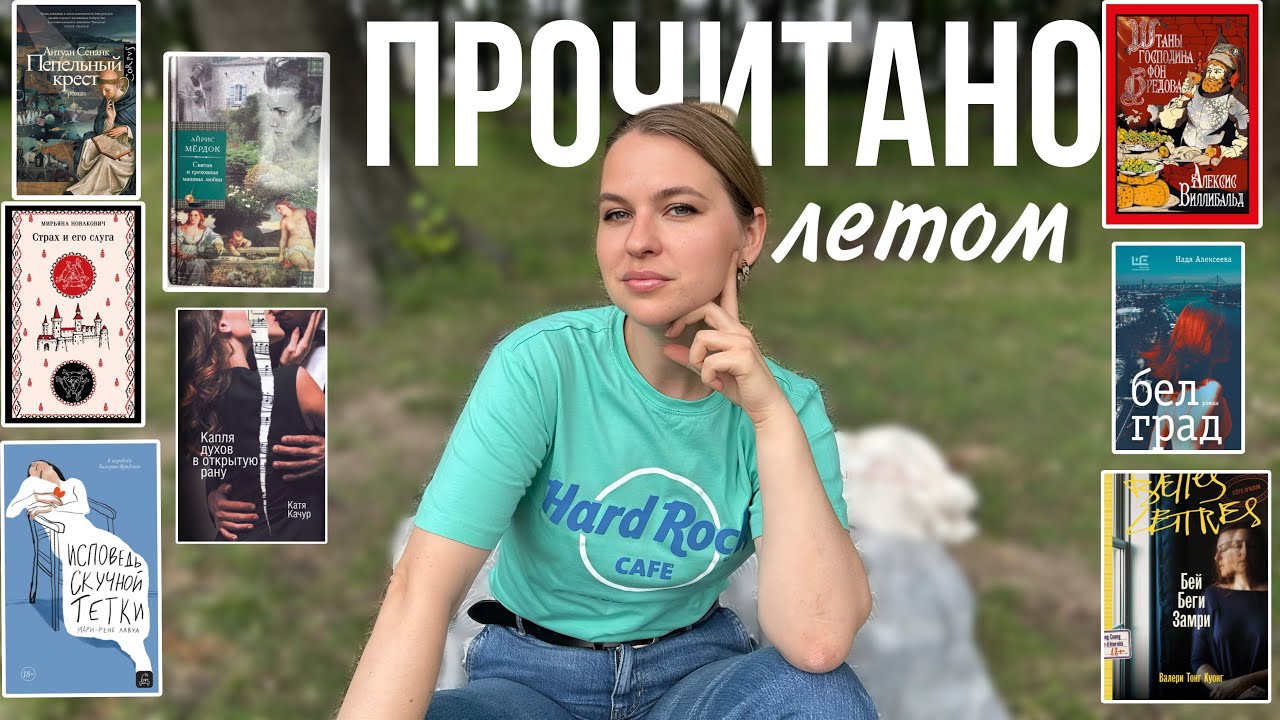 прочитанное || странные семейки, пропавшие штаны, скучающий Белград, дачный Чехов и прочие