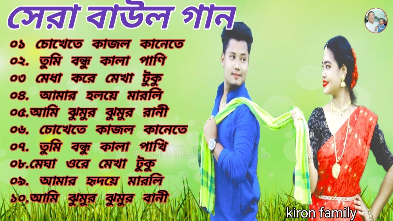 Bangla Baul Song MP3 Collection 🎵 Nonstop Audio Album | Baul Mp3 Folk Mix