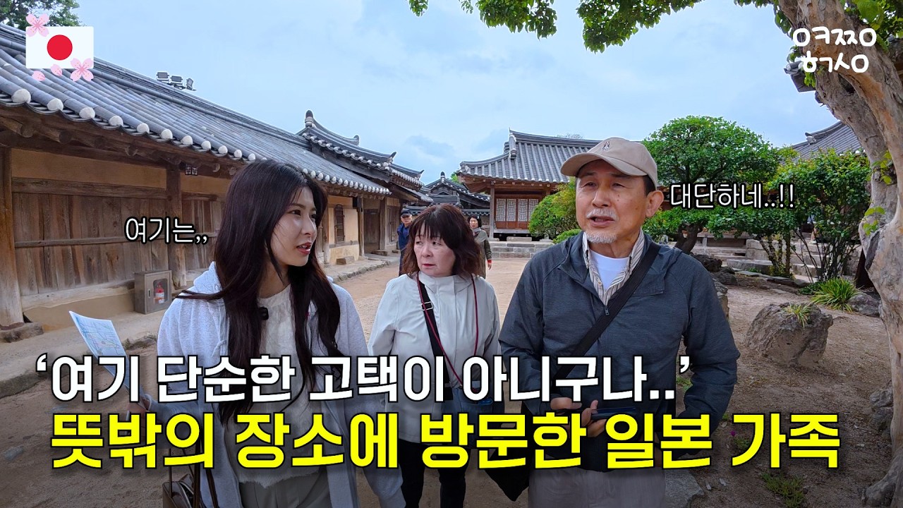 지금까지 이런 한일커플은 없었다..(?) (feat. 한국사랑 아키네 가족의 독립운동가 생가 방문기, 월정교, 로컬 맛집 탐방, 그리고 작별)ㅣ한일부부ㅣ경주 Ep.05 마지막 편