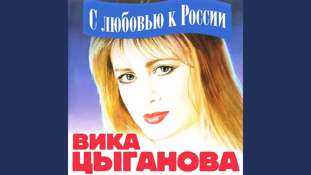 Балалайка