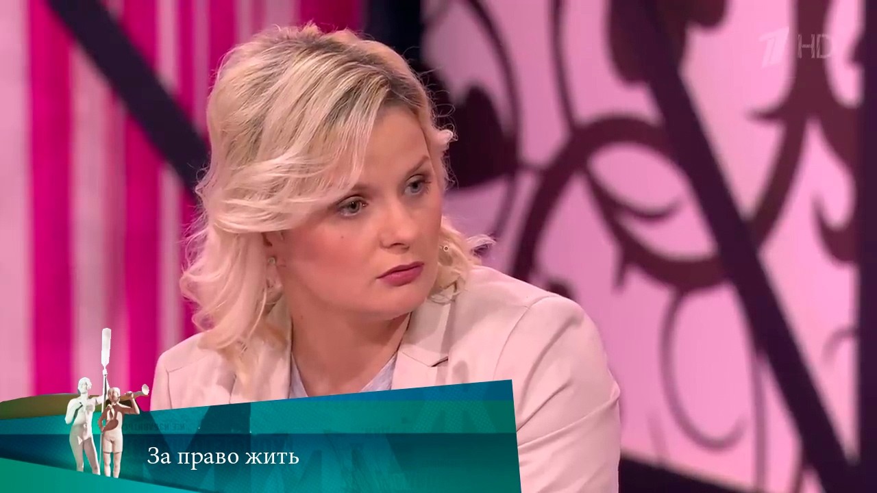 МЖ.  За право жить. 18.06.2019