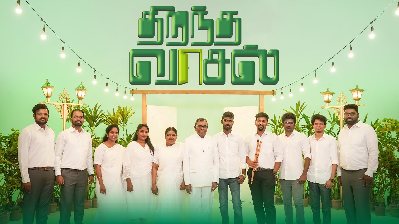 Thirantha Vaasal | திறந்த வாசல் | Ps John Joshua | ft. Bagyam Joshua | Tamil Christian Song