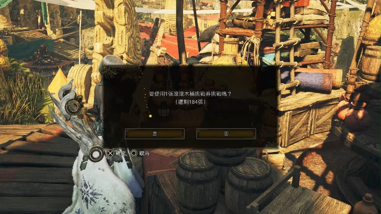 [MHWilds/PS5] 1/19 滾滾木桶 A評價 598分