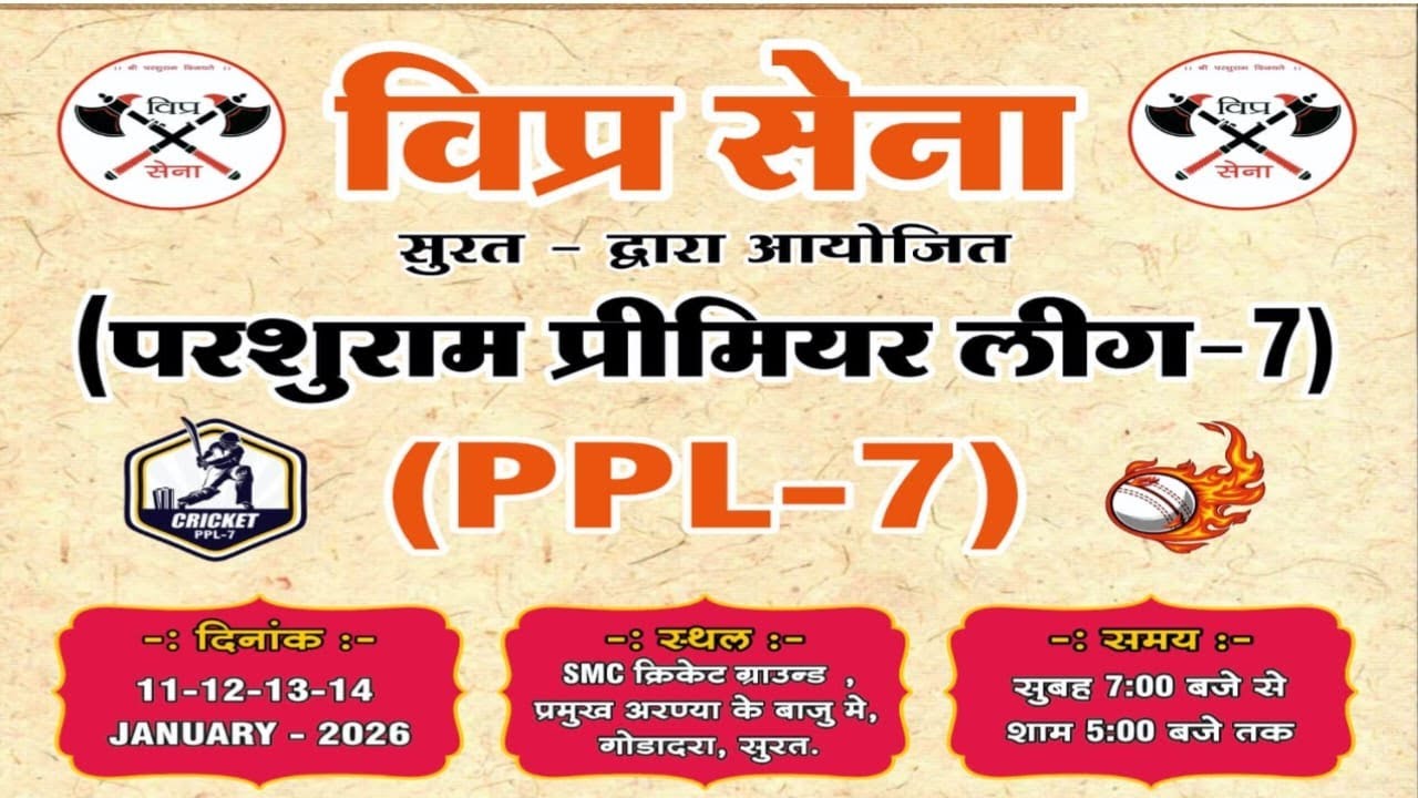 PPL - 7 DAY - 1