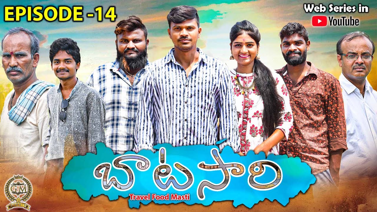 Batasari Web Series Episode 14 #MALLIKHARJUN  GM STUDIO #BATASARI #Telugu_Web_Series