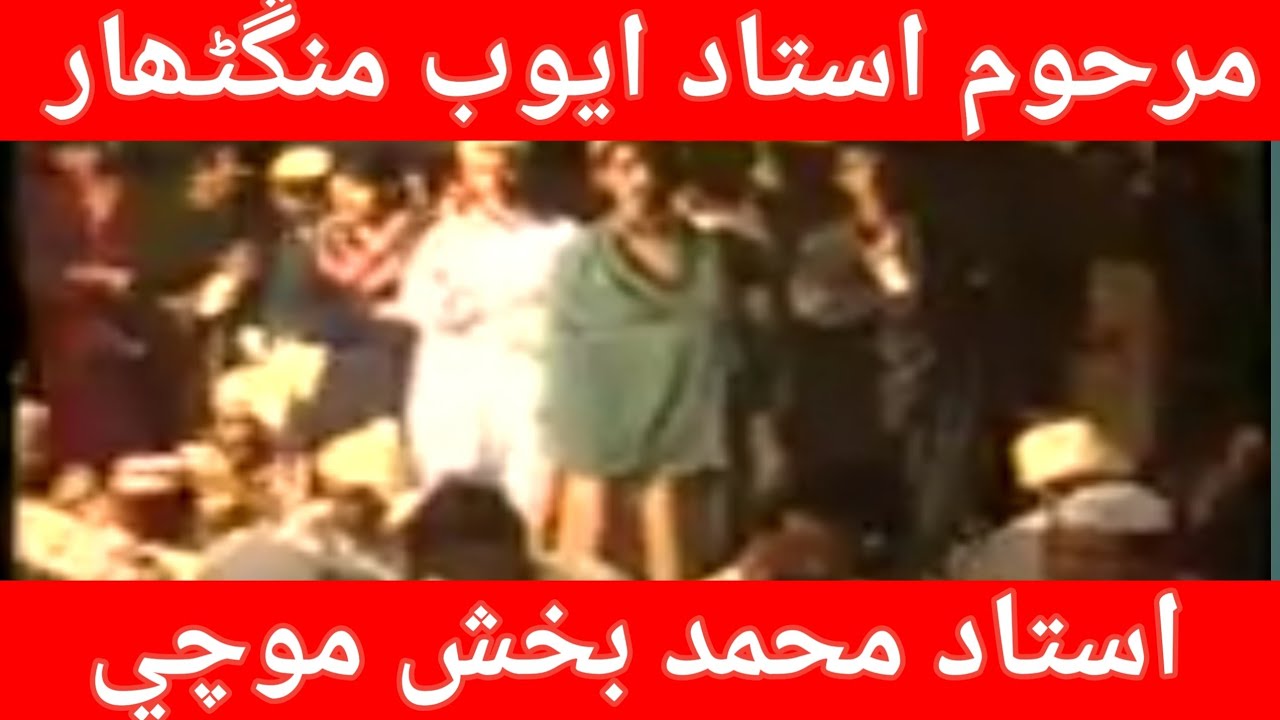 Sabur munhinjy sah Jo | Ayob mangnihar | Usman mangnihar | Abdul Ghani halepoto Sindhi molood 
