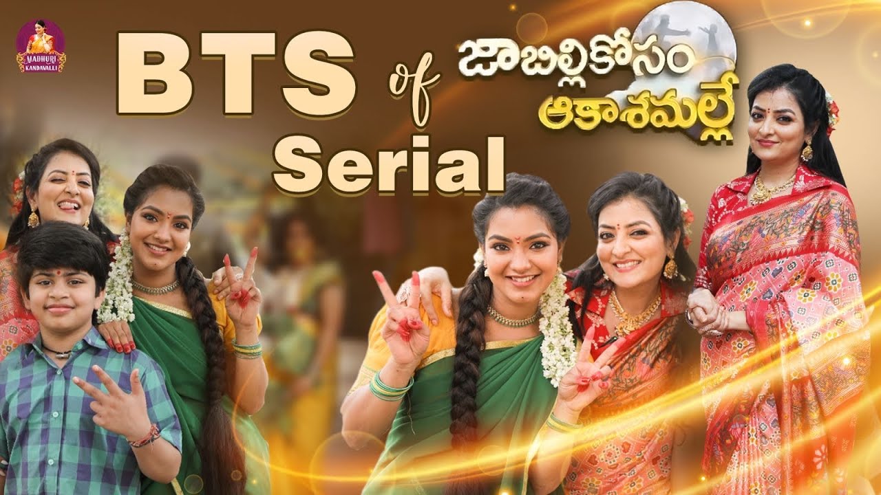 BTS of Jabilli Kosam Aakashamalle Serial || Fun with Serial Artist || Madhuri Kandavalli