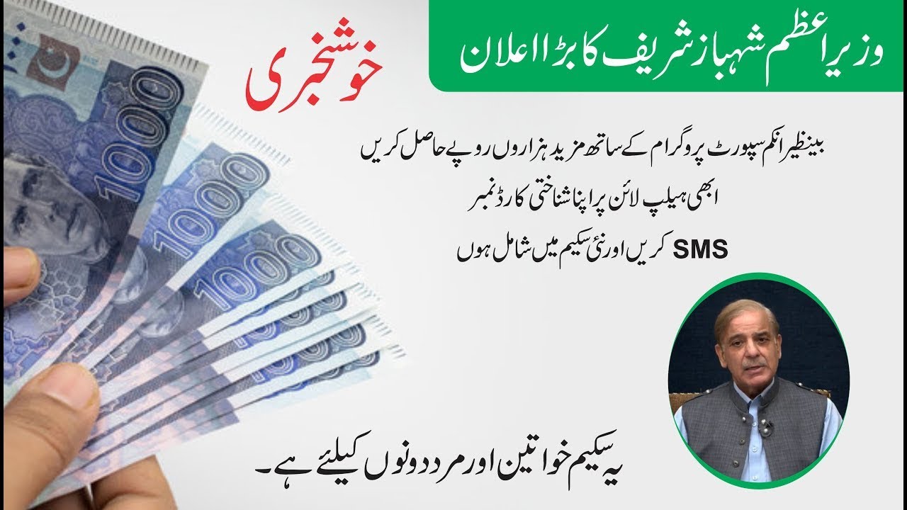 PM Sasta petrol Sasta Diesel Subsidy/Ehsas Petrol Scheme #apply  - Sasta Petrol Ka Tariqa PM -