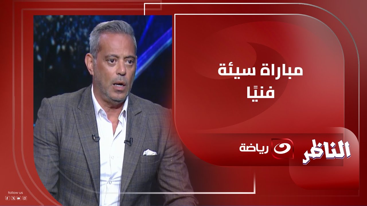 تقييم فني من هاني رمزي لـ أداء الأهلي أمام شبيبة القبائل ويعلق 