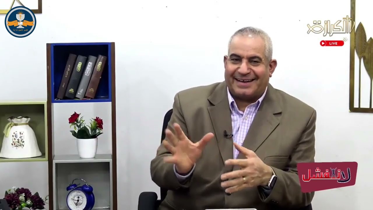 نقاوة القلب - 27 فبراير 2026 - القس ابراهيم كامل