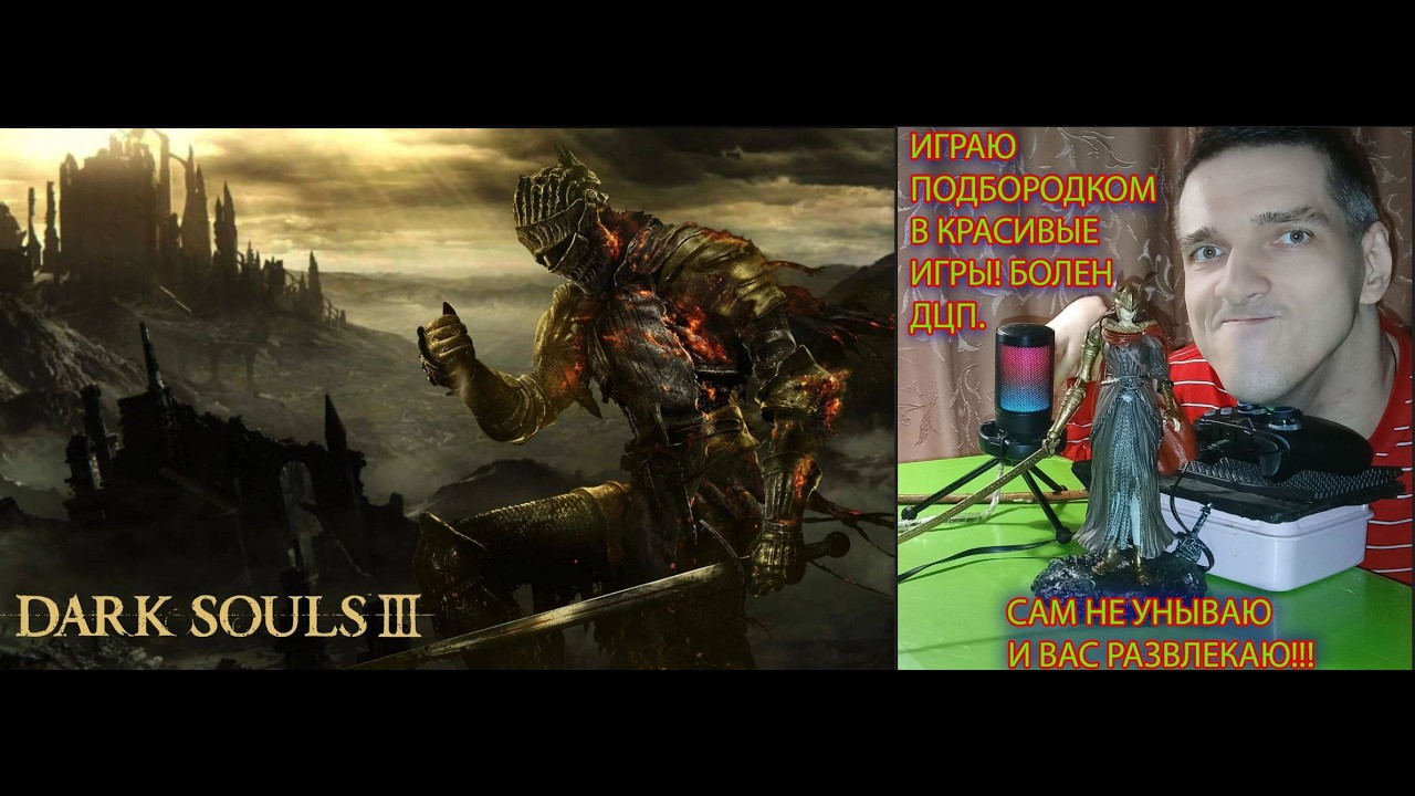 Dark Souls III. part 47
