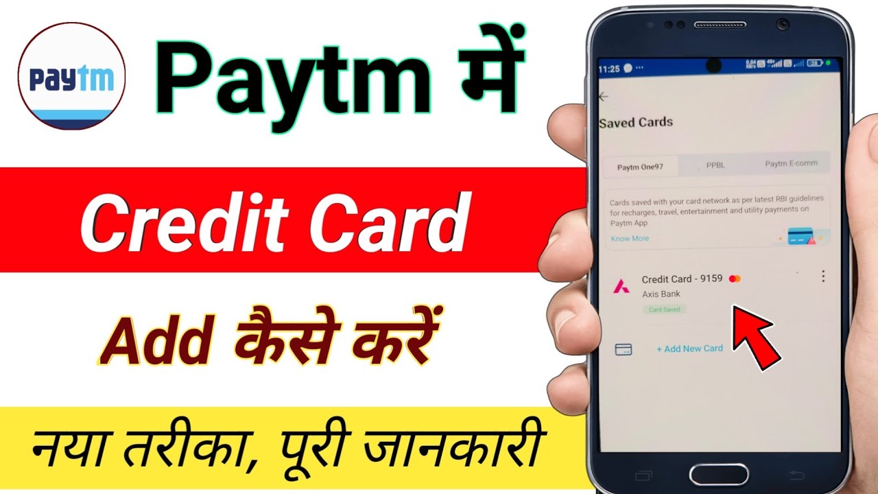 How to add credit card in Paytm / How to add credit card in Paytm UPI