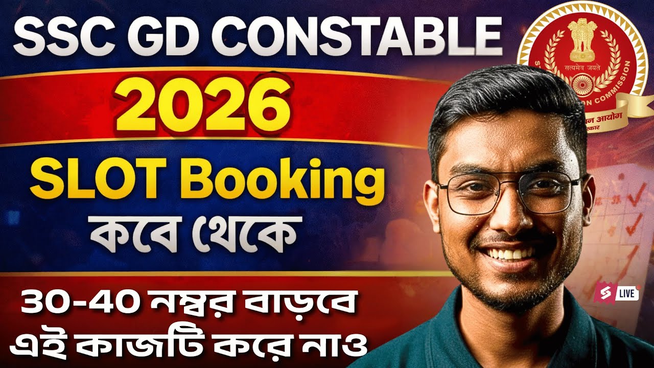 SSC GD Constable 2026 | Slot Booking Start Date | Boost 30–40 Marks | Do This Now