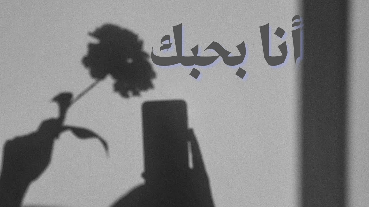 بحبك أكثر مما تتخيلي ❤️ | أغنية اعتراف حب رومانسية 2025 | LaylSounds