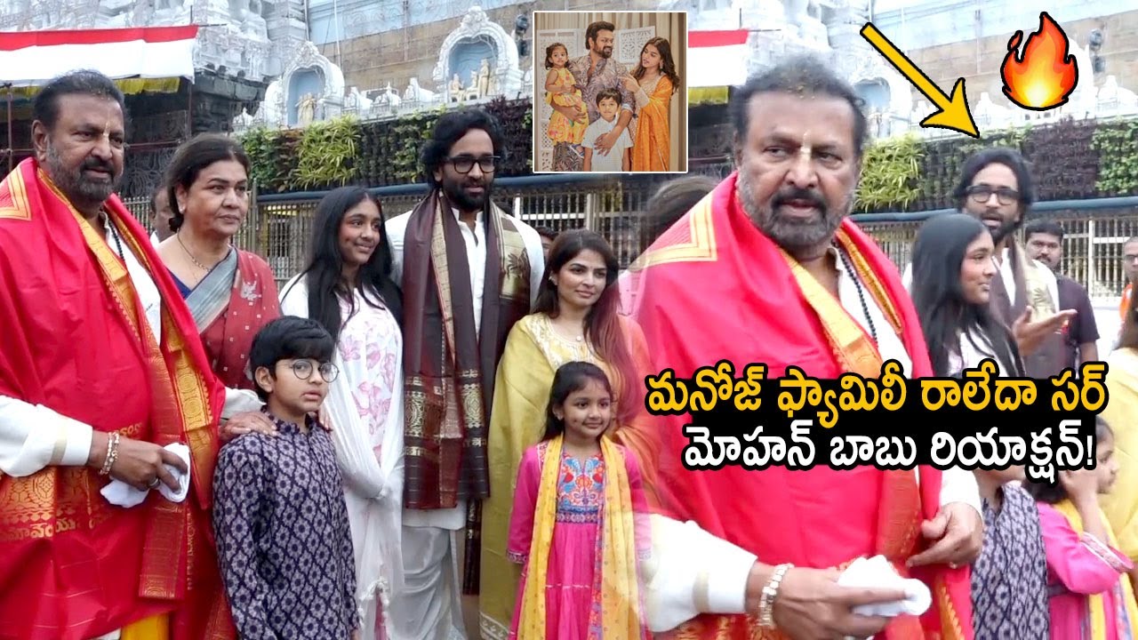 Mohan Babu & Manchu Vishnu Family Visit Tirumala Tirupati Devastanam | Manchu Manoj | Friday Culture