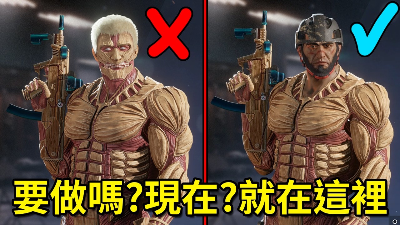 「虹彩六號」 哈士奇的R6日常(609)--這「進擊的巨人」的「萊納」造型，讓Oryx的衝撞技能加強了100倍(心靈上)