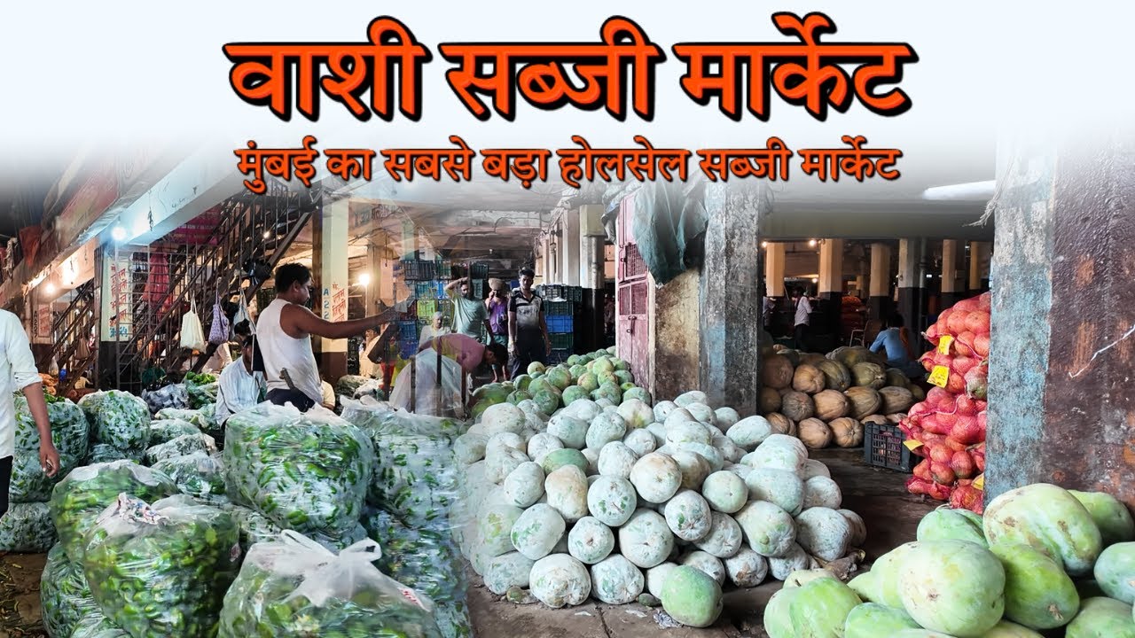 Mumbai Vashi Bhaji Market | Bhaji Market Vashi Vashi Apmc Market | Wholesale Bhaji Market In Mumbai