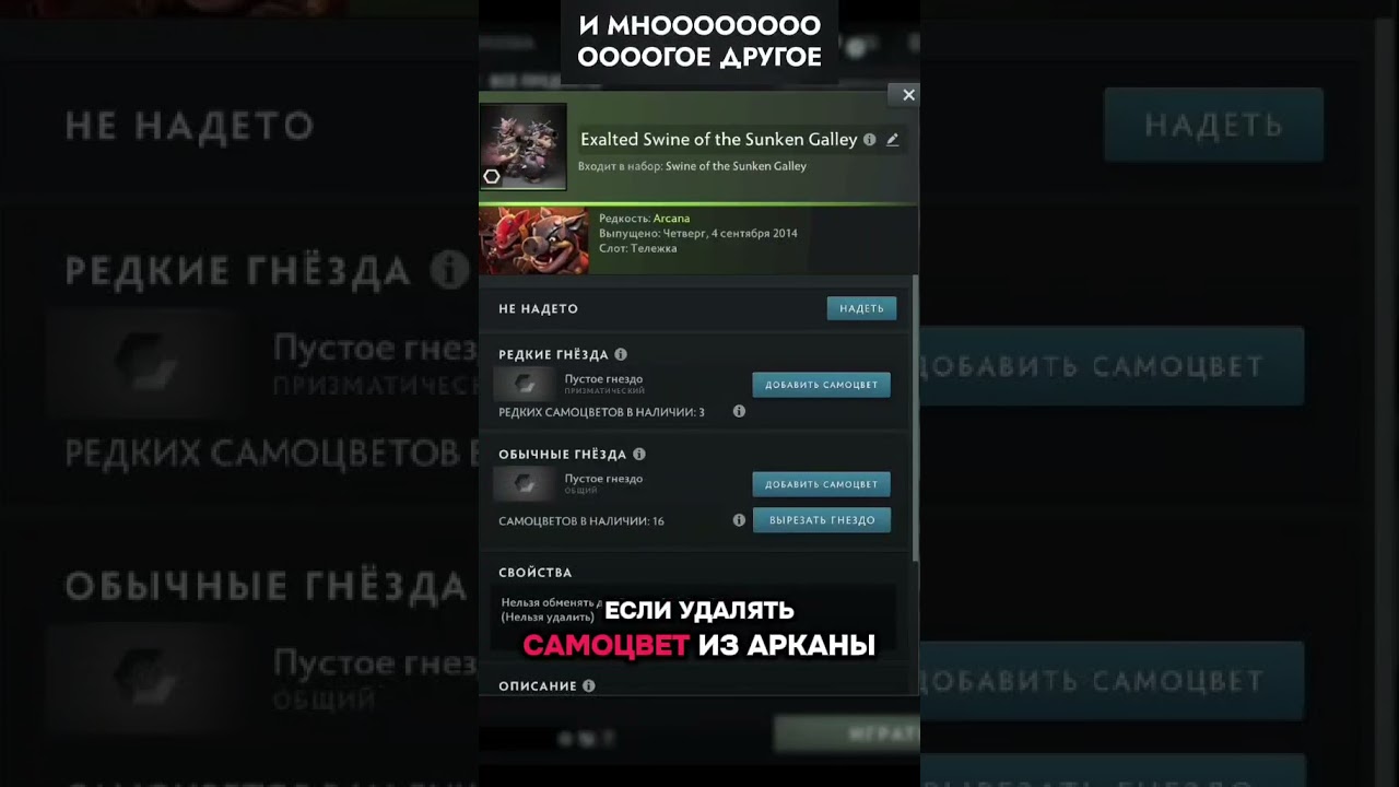 Арканы без Гема #dota2 #дотка #дота2фан #дота2