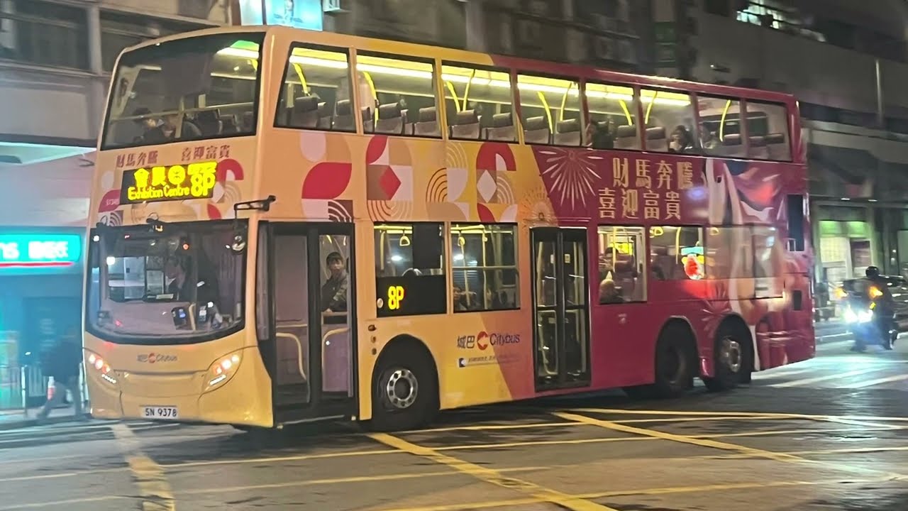 巴士合集6