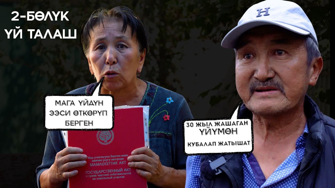 Туугандары карабай кеткен адамды чык дебей жашаттым