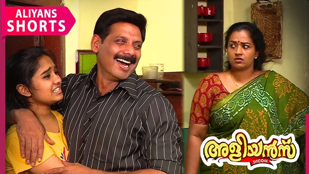 മുത്തിന്റെ അഭിനയം  | Aliyans | EP 186