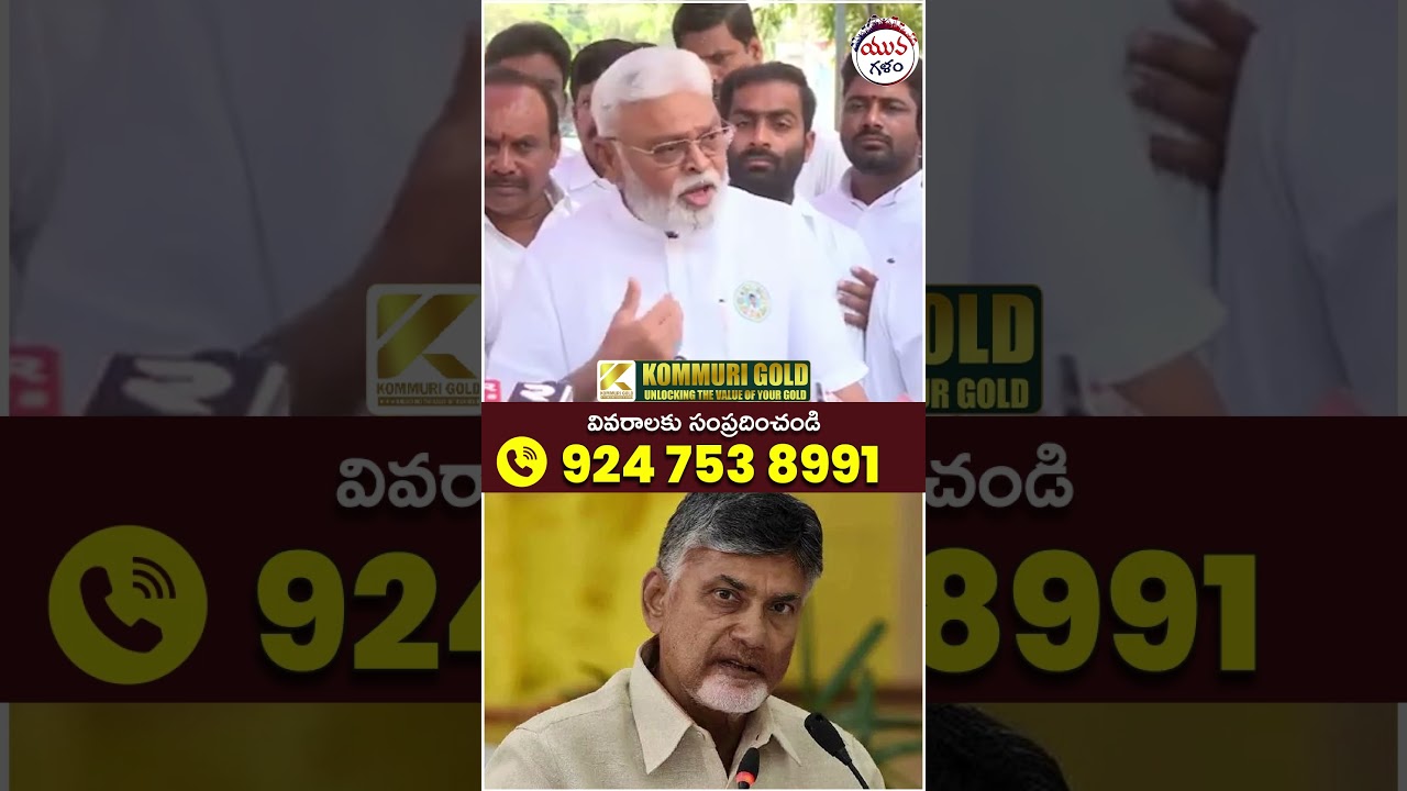 Ambati Rambabu About Chandrababu | #apnews #ysjagan #yuvagalam #youtubeshorts #shortsvideo