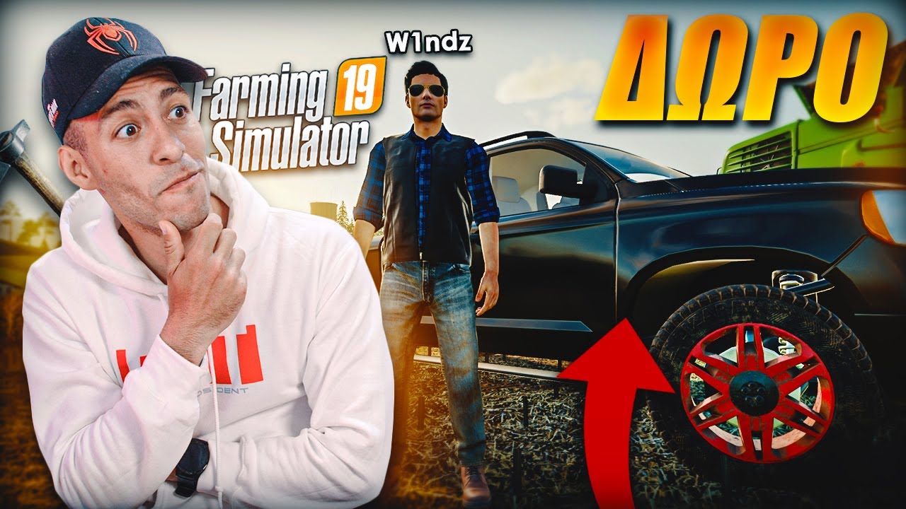 * Η ΕΚΠΛΗΞΗ ΤΟΥ ΚΩΣΤΑΚΗ * Farming Simulator Part #32