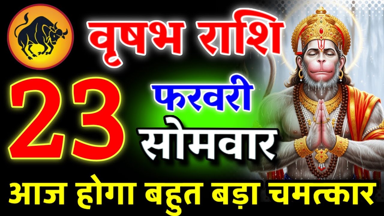 आज आपको बहुत बड़ा खुशखबरी मिलेगा | पागल होने वाले हो तुम | वृषभ राशि 13 फरवरी 2026 #vrishabhrashi