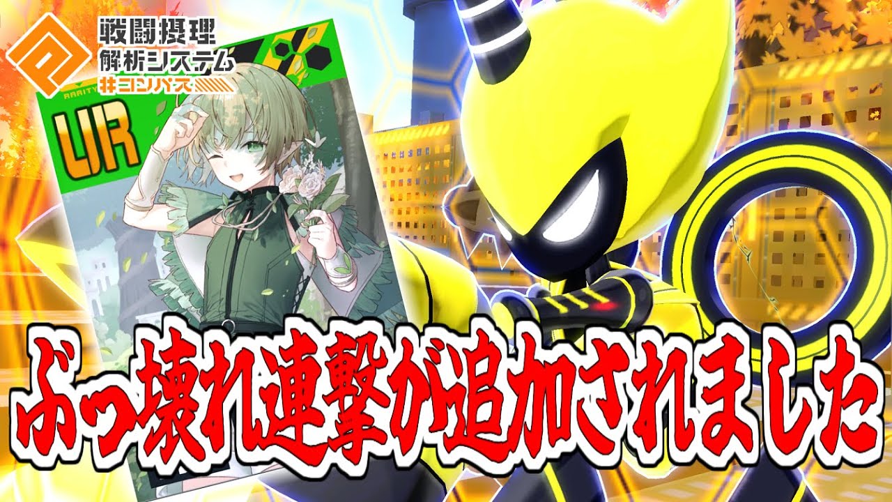 【ルーくん4凸】マジでこのカードバカすぎるｗｗｗ【コンパス】