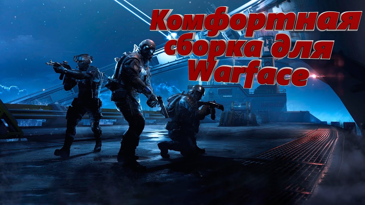 Тест Warface на слабом ПК на начало 2020 года