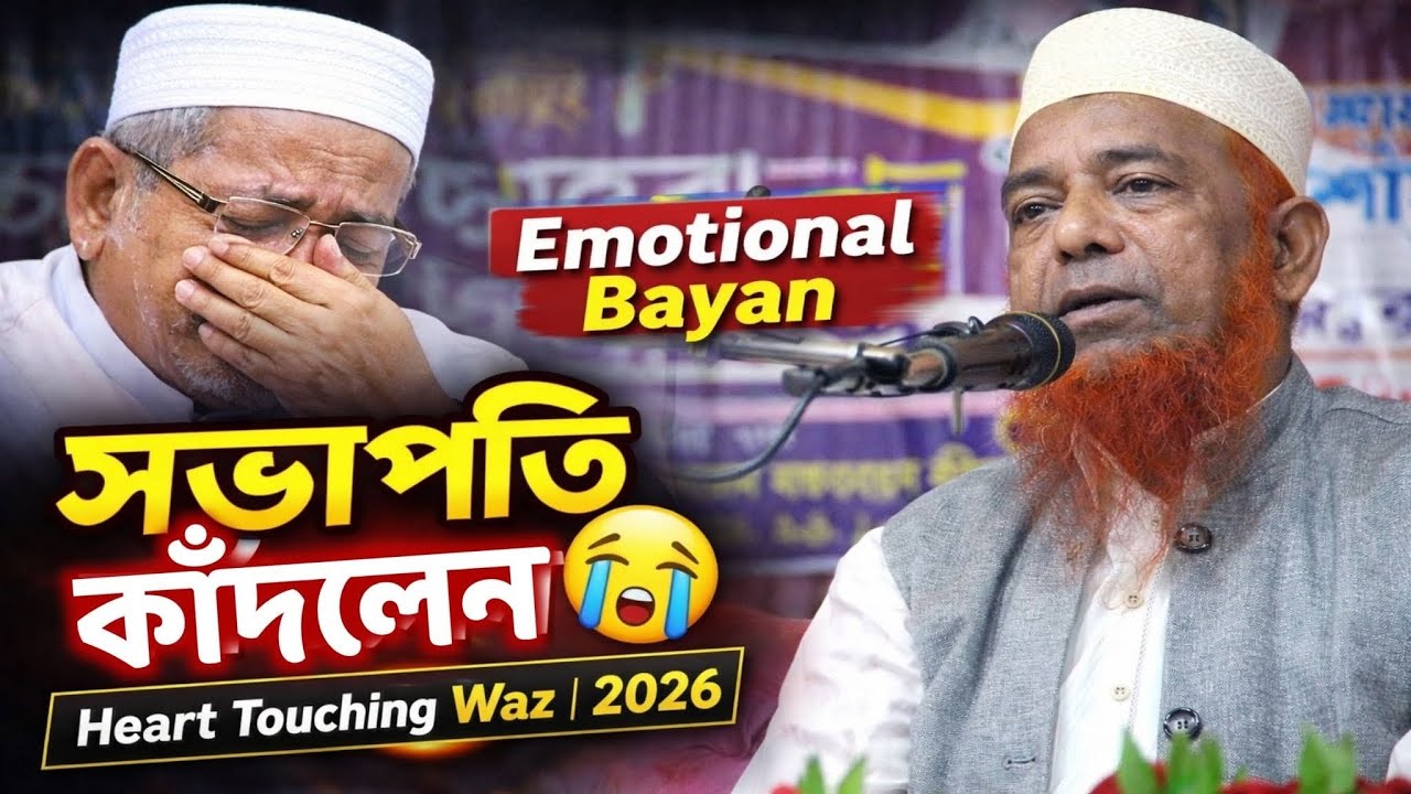 শায়খ হাফেজ শামসুর রহমান আযাদী।☞ খতিব, বাইতুল মামুর জামে মসজিদ, বংশাল, ঢাকা।