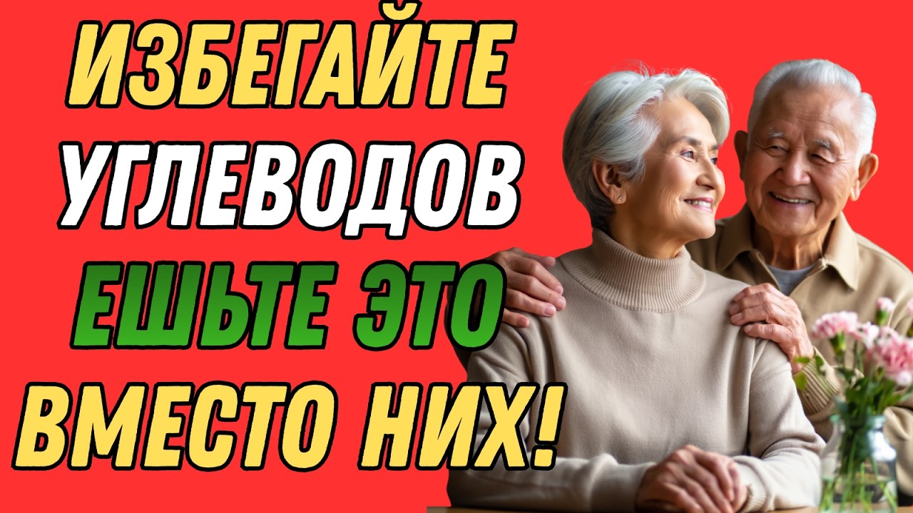 1320 ЛУЧШИХ продуктов без углеводов и сахара для пожилых людей (вам нужно увидеть!)