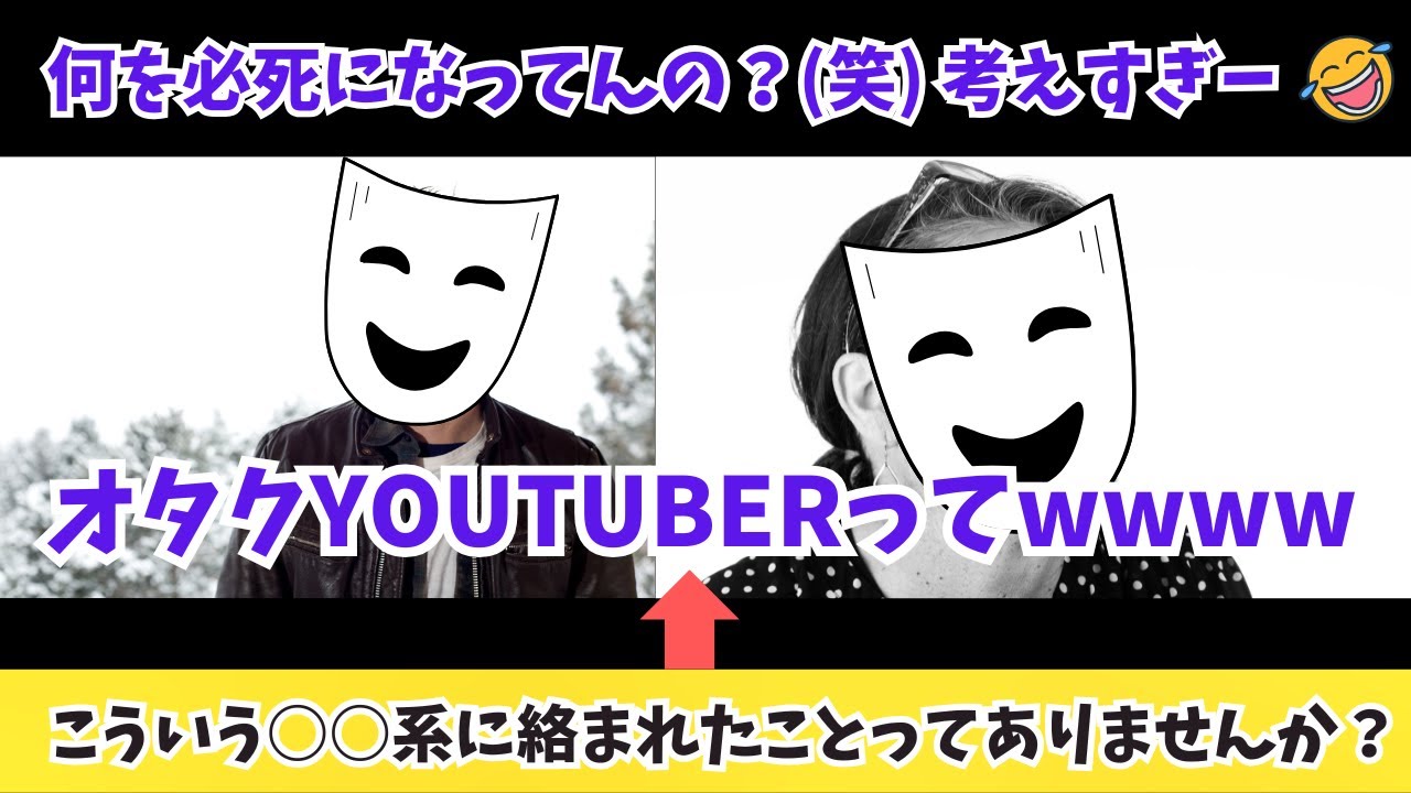 【全ファンダムへ】いわゆる○○系に絡まれたことのある人って多いと思うのですが 一度これの本質を語っておきますね