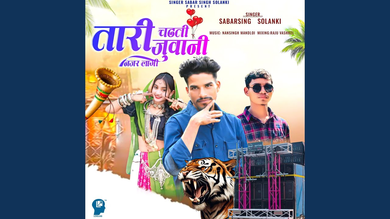 Tari Chadhti Juwani Najar Lagi