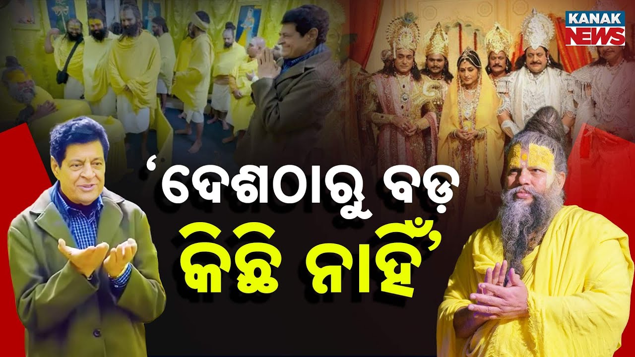 Special Report: Gajendra Chauhan Meets Premanand Maharaj: Mahabharata Life Lessons & Wisdom