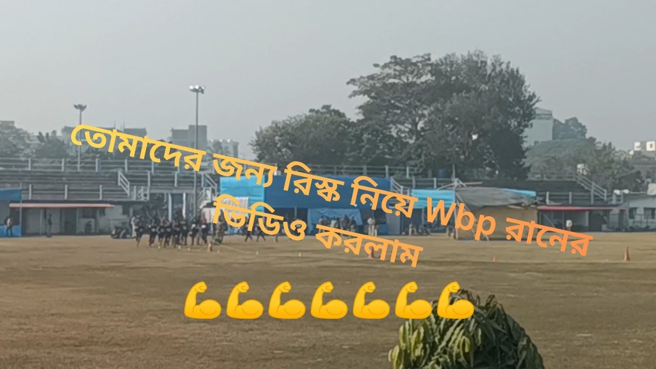Wbp lady Constable 8/9/2026 run last shift 🎉🎉🎉🎉