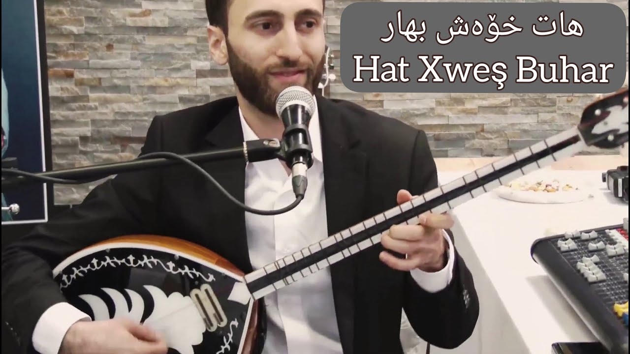 Hat Xwesh Buhar/ Ziyad Hasso Kurdish Songs💕 هات خوش بهار/اغاني كردية زياد حسو 2019