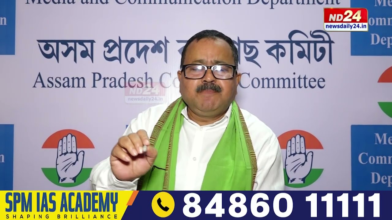 ৫ বছৰত লোক নিৰ্মাণ বিভাগত ২,৫০০ কোটি টকাৰ দুৰ্নীতিৰ অভিযোগ প্ৰদেশ কংগ্ৰেছৰ