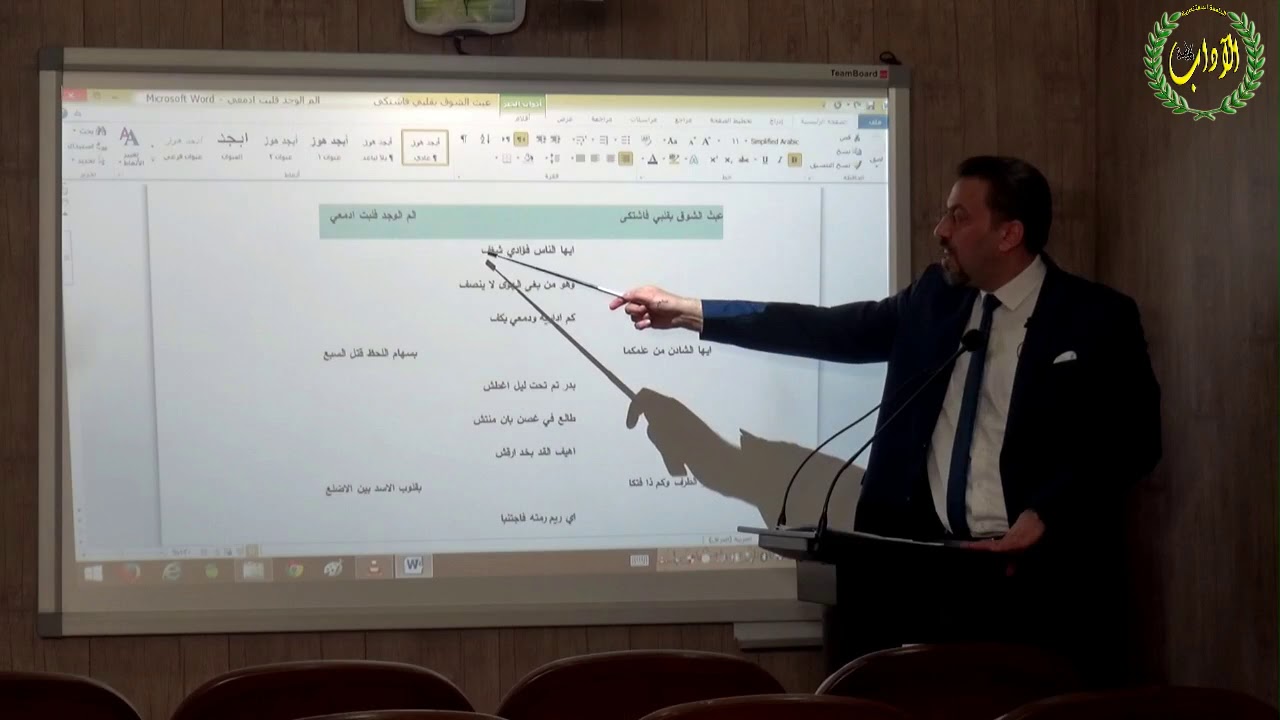 محاضرة مادة ( الادب الاندلسي ) ا.م.د. محمود شاكر - لطلبة المرحلة الثالثة/قسم اللغة العربية
