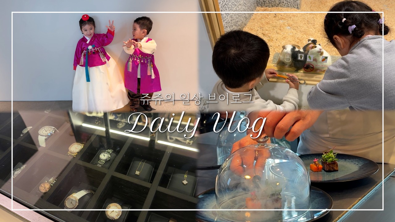 [Eng Sub] 에르메스 버킨백👜 드레스룸 정리 | 청담 라벤더 테판 런치🍳 | 하남 실내 동물원 곰꼬마🐻