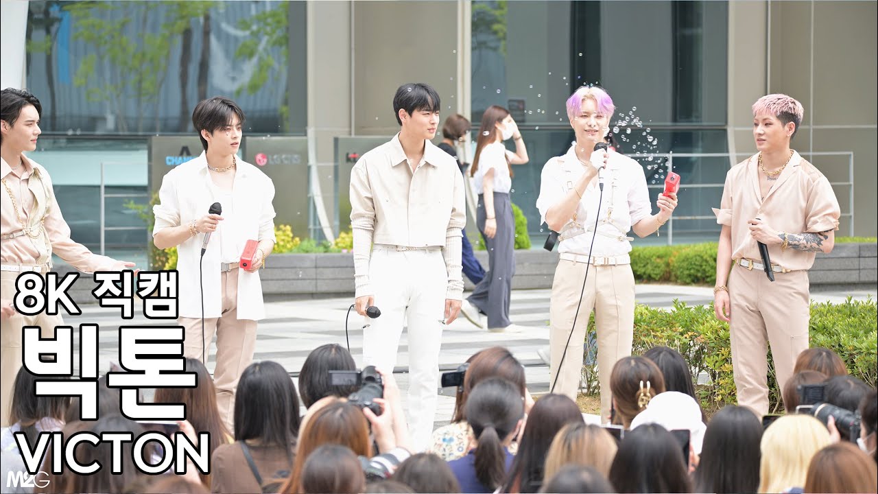 빅톤 VICTON - 음악중심 미니팬미팅 직캠 220604