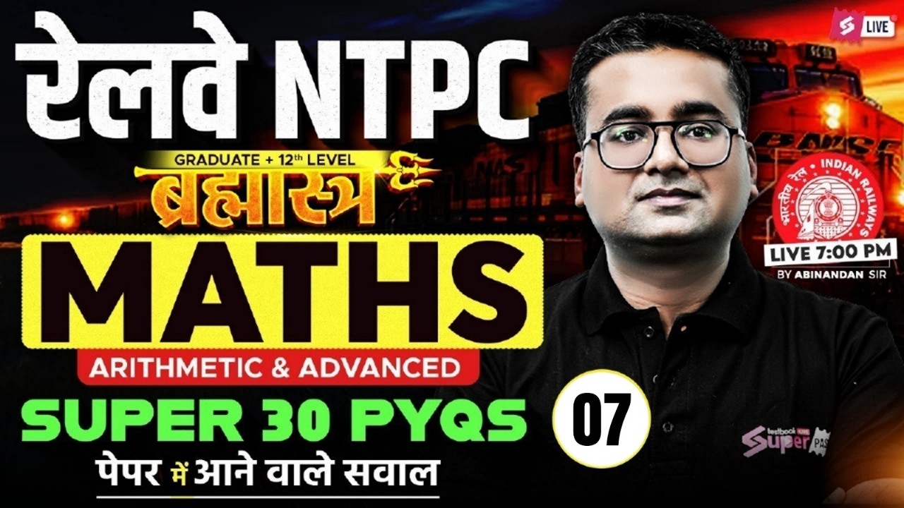 RRB NTPC 2026 | RRB NTPC Grad/12th Maths Top 30 Expected Question | NTPC Class 2025 | Abhinandan Sir