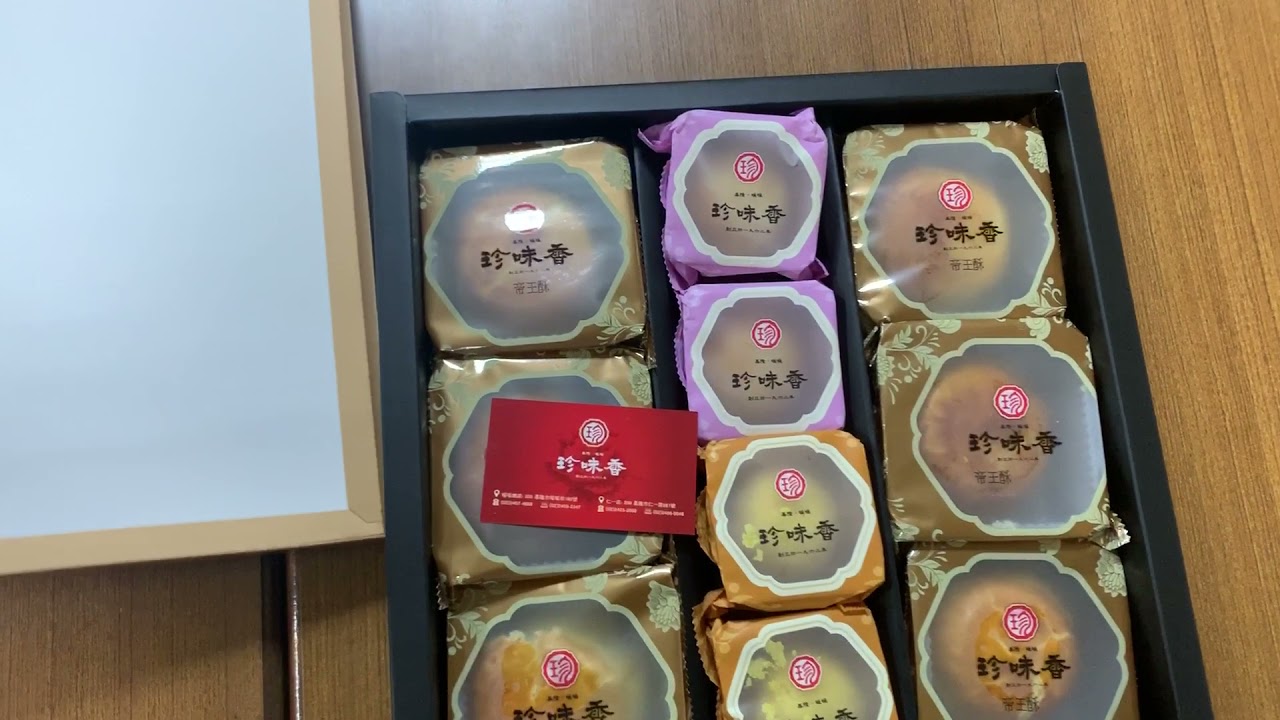 基隆 暖暖 珍味香餅舖