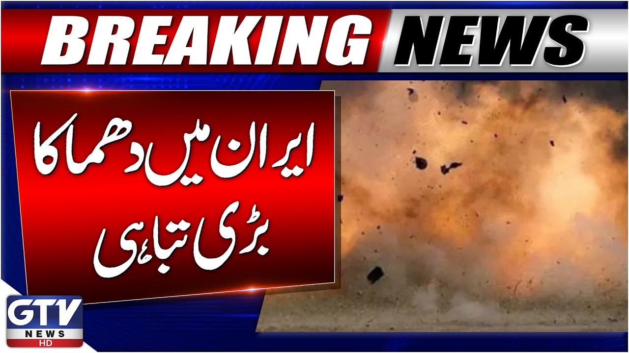 Breaking News: Explosion in Iran | Major Destruction | Bandar Abbas Latest Update | GTV News