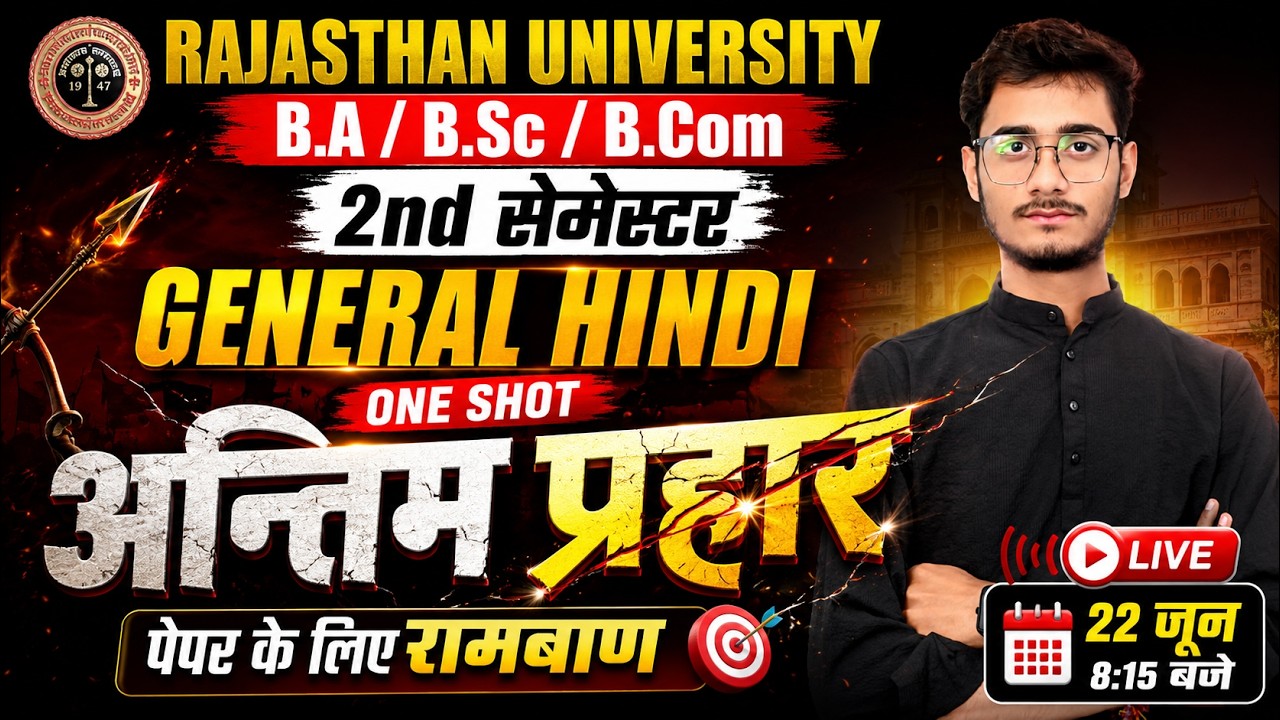 General Hindi Most Important Questions + One Shot | 2nd Semester | RU