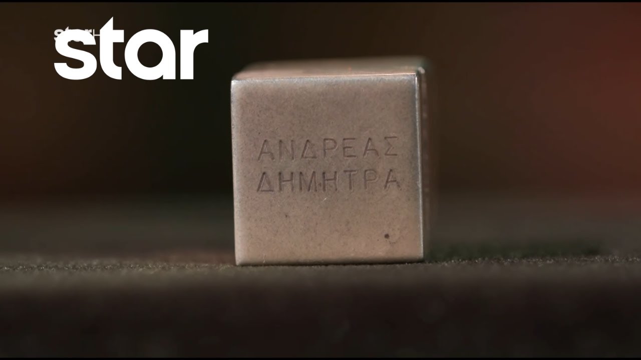 Cash or Trash | Η Μαριάννα φέρνει ένα αναμνηστικό από τον γάμο Ανδρέα Παπανδρέου-Δήμητρας Λιάνη